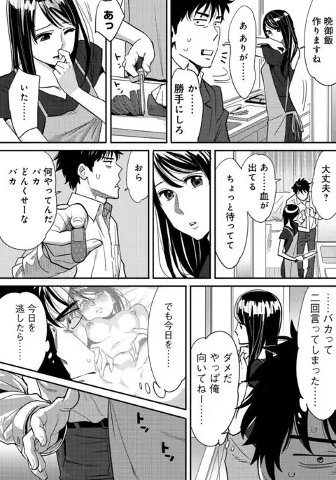 Koukan ─ Ano Toki… Ano Musume ♀ Toitsu ♂ Tetara ─ 2