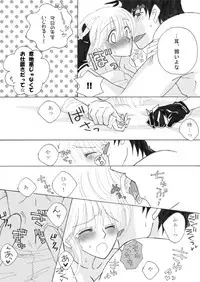 [Tama] 夫婦なので。☆夜編☆