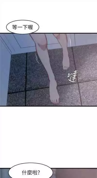 [週二] [肉體家族 & 金節概] 老婆的姊姊 1-36 官方中文（連載中）