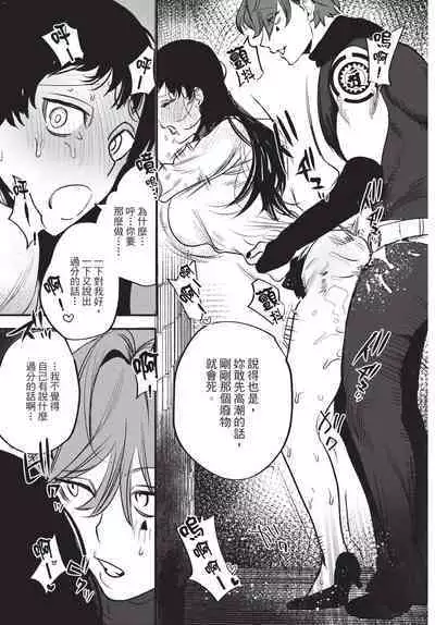 Isekai Trip Saki de Tasuketekureta noha , Hitogoroshi no Syounenn deshita. Jouhan | 在異世界旅途中拯救我的是一名少年殺手