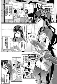 (C89) [Jonathan ssss (uku)] Micchaku Shuzai Document Shibuya Rin Idol no Sugao (THE IDOLM@STER CINDERELLA GIRLS)[Chinese] [CE家族社]