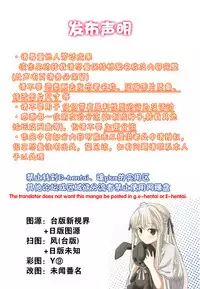 [saitom] Issho ni Shiyo | 用肉體來戀愛的我們 [Chinese]