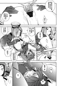 (C86) [enuma elish (Yukimi)] THE LAST ORDER (Kantai Collection -KanColle-) [Chinese] [final個人漢化]