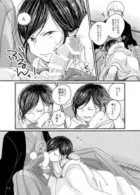 [Bebene] 【web再録】さにやげR１８本