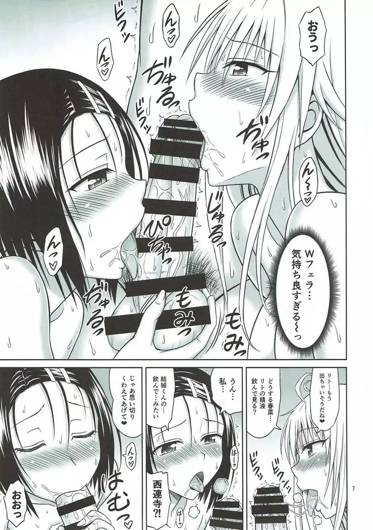 とらぶるガールズ