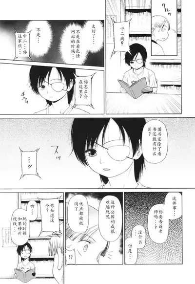 Tokubetsu janai Atashi-tachi no Arifureta Seihigai | 我们这些普通人所遭受的司空见惯的性侵害