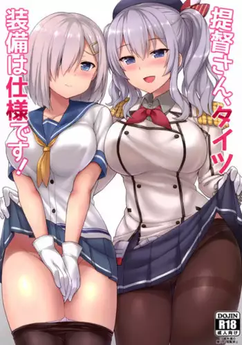(SC2016 Summer) [Tauren no Shakoujou (kenzzy)] Pan ga nai jai! (SENGOKU COLLECTION)