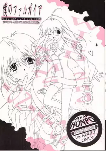 (C54) [BUNCHINDOH (Bunchin)] WILD P7