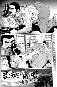 [Gengoroh Tagame] Kimiyo Shiruya Minami no Goku (Do You Remember The South Island Prison Camp) Chapter 01-10 [Eng]