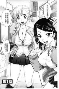 [Takaoka Motofumi] Mechashiko Nadeshiko [Chinese]