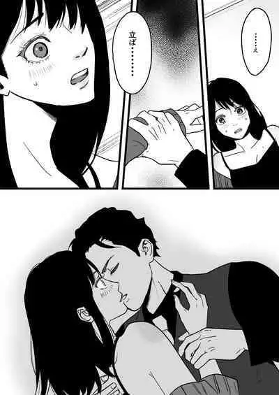 Fukanshou na Watashi ga  Ikasareta Hanashi