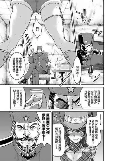 [井上よしひさ] 女間諜淫縛拷問大作戰