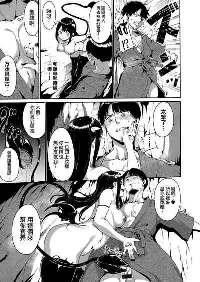 [Alp] Melty Limit ch.1-4 [Chinese] [無邪気漢化組]