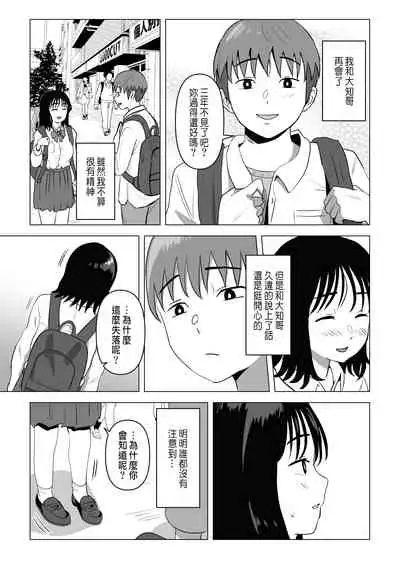 巨乳青梅跟我哥最近有點奇怪