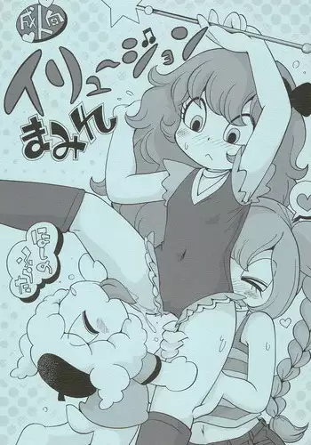 Gohoubi Time! + Zoku Gohoubi Time! | Reward Time! + Reward Time Continues!