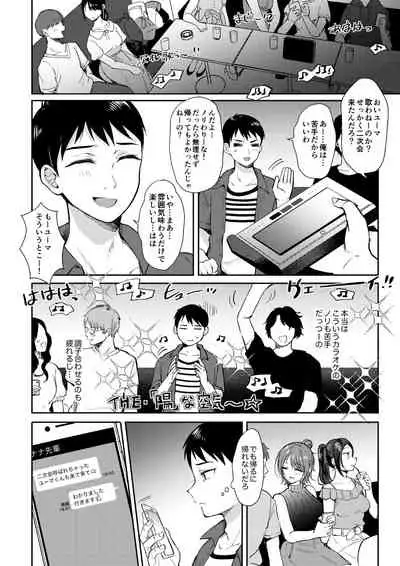 [ENJI (Gen)] SeFrie no Senpai 3 [Digital]
