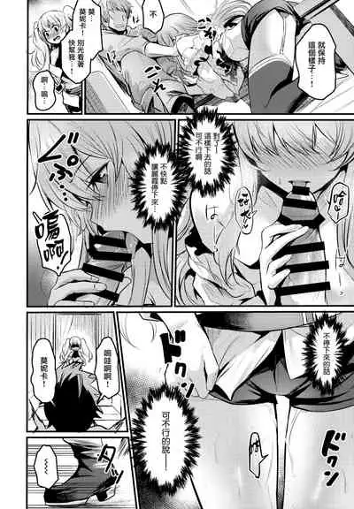 Chitsujo Trip | 秩序之旅