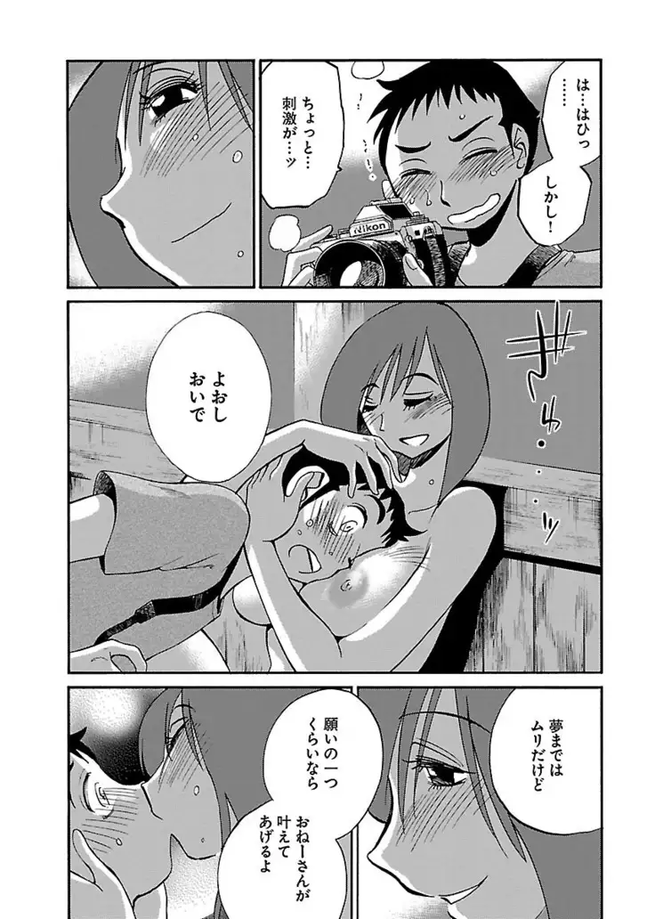 -with me？- ここではないどこかへ