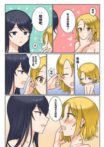 [Bird Forest (Fukuroumori)] 1RT de Nakawarui Nonke Joshi-tachi ga 1-byou Kiss suru Series - Tsukiatte Kudasai! | 1个转发让关系不好的异性恋少女们接吻1秒系列-请和我交往！[Chinese]