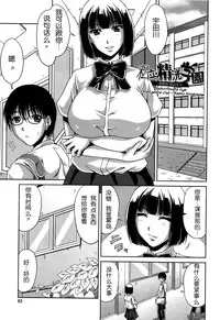[Kai Hiroyuki] Bitch Hi School | 私立~精洸学園 [Chinese]