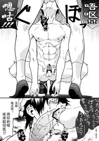 [Taikuyamori (Tamahiro)] Kanraku Danshi Zukan  [Chinese] [男男搭配干♂活不累双人汉化]