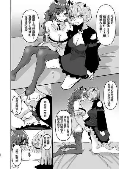 SNS de Yuumei na  Cosplayer Futari ga Ecchi Suru dake  |  只是兩位SNS知名Coser做愛而已