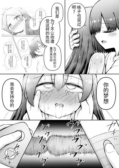 【机翻汉化个人稍微润色】Kyouikuteki Oni Ikase!!!!