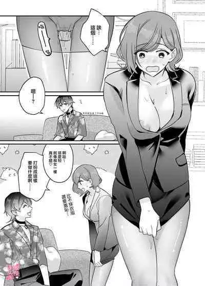 yua tyan ie no inkyubasu～ raburabu etti wo tannou sa se te kure ta inma karesi kun ha itten、 kaku re doM no watasi no honnou wo daimanzoku sa se te kure masi ta～｜结爱家的淫魔～让我享受到甜蜜情事的淫魔男友一转攻势、满足了我隐藏的抖M属性本能～