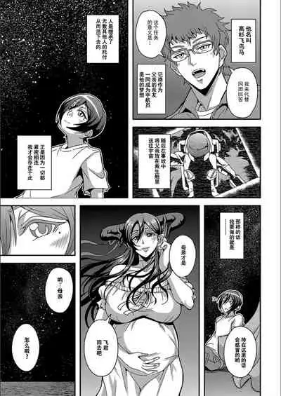 [Mifune Seijirou] Boku to Succubus Mama-tachi to no Harem Life [Tokusouban] 我与魅魔妈妈们的后宫生活[Z.Z个人汉化][更新中]