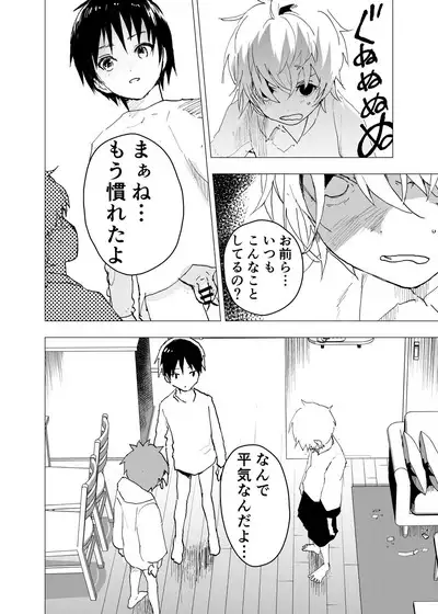 Ibasho ga Nai node Kamimachi shite mita Suterareta Shounen no Ero Manga Ch. 35