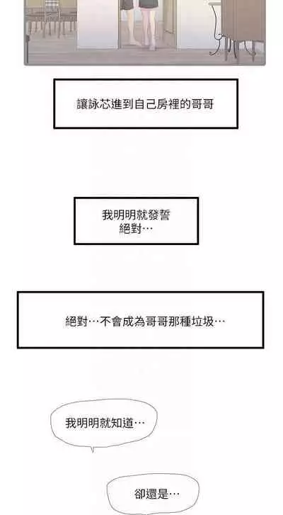 【周四连载】亲家四姐妹（作者：愛摸） 第1~64话