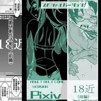 [Koji] 18-kin/Zenpen (Ore no Imouto ga Konna ni Kawaii Wake ga Nai) [Chinese] [為了拯救自己的蛋蛋漢化]