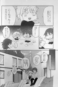 (Shota Scratch 21) [Rideshion (Kazushi)] Re:lia no Sakuya desu