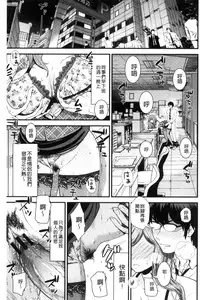 [Tomono Hiro] Nama de Naka o Ippai ni Shite. - Please! Fill vagina with sperm. | 無套的在膣內盡情充分的攪弄. [Chinese]