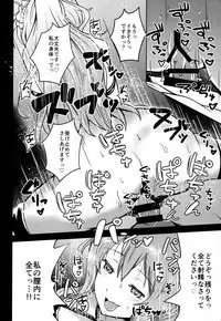 オレのお姫様