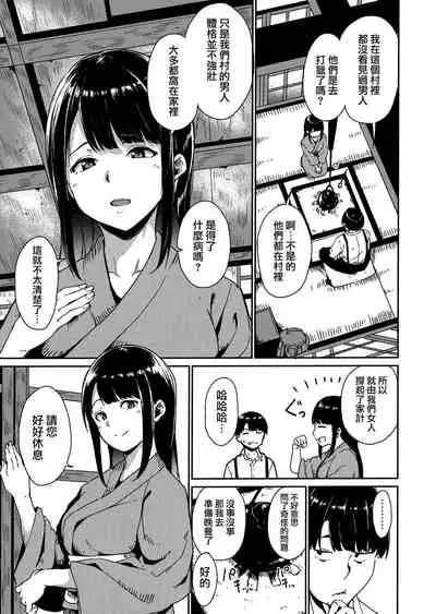 [Alp] Melty Limit ch.1-4 [Chinese] [無邪気漢化組]