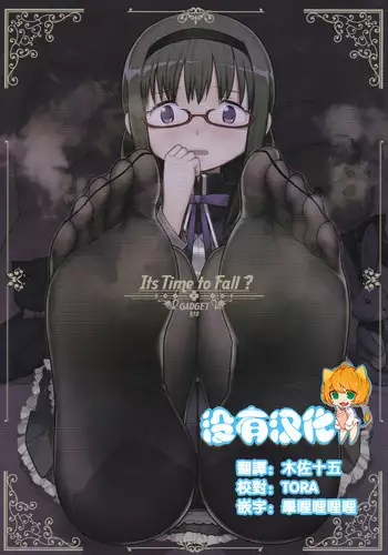 (C87) [GADGET (A-10)] GIRLIE: EX (Puella Magi Madoka Magica) [Chinese] [沒有漢化]