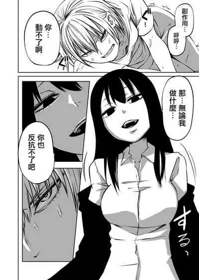 [Mikenekohanten (Sakamoto Kafka)] Futoukou ni Natta Futanari Doukyuusei 