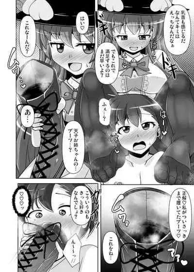 [Mebius no Wa (Nyx)] Ashiura no Nioi o Kagasete Kureru Tenshi-chan no Hon (Touhou Project) [Digital]