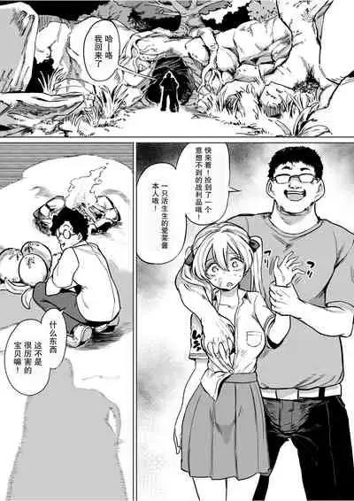 [Tegomental (Aomushi)] Goblin x Joshikousei x Houkai Namaiki Gal Hen [Chinese] [紫苑汉化组]