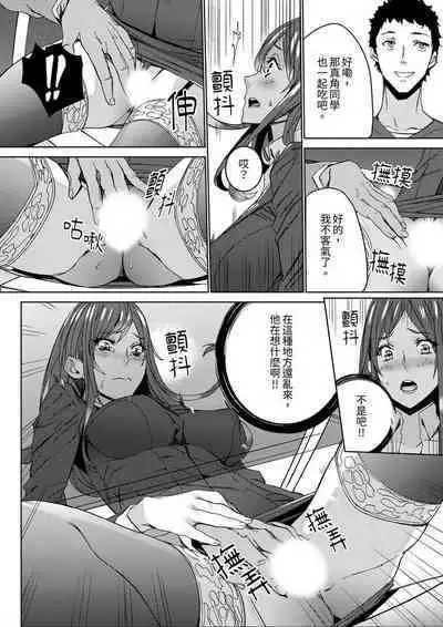 [OUMA] Hitozuma Kyoushi Kari ~ Sensei, Danna no Maede Kon Nani Nuretemasu yo?  | 人妻教師狩獵 ~老師,妳在老公面前變得這麼濕了喔？1-8 Complete [Chinese]