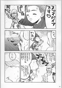 (C58) [Kacchuu Musume (Various)] Takayukashiki Mobile Suits (Various)