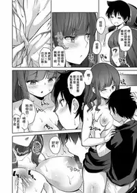 [Amasora Taichi] Ecchina VR Gemuchuu Machigatte Imoutoni Maji SEX Shiteta! 4 | 在VR黃遊裡搞錯了結果上了妹妹！4 [Chinese] [夢之行蹤漢化組×前线作♂战♀基地]