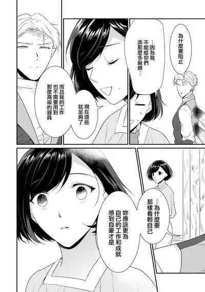 [Narada Yamato] Tensei Majo wa Ryuuzoku no Mamono-sama ni Kakowaremasu | 转生魔女被魔龙金屋藏娇了 1-7 [Chinese] [莉赛特汉化组]