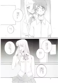 (C67) [F.A (Yan Shi)] H.M.A 4 - The Harmony of the Midnight Animations (Mai-HiME, Genshiken, Kurau Phantom Memory)