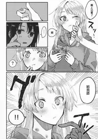 (BanG Dreamer's Party! 3rd STAGE) [Kagero (Tadano Kagekichi)] Heya de Kimi, Kakushinhan (BanG Dream!) [Chinese] [沒有漢化]