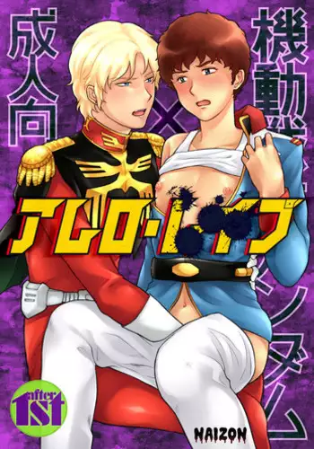 [sachi-machi (Shiina Ayumi)] Atarisawari no Nai Hibi (Gundam Seed Destiny) [Chinese] [神都不知道的工作組]