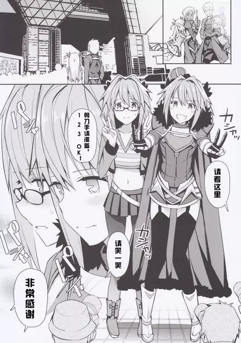 Cosplay Astolfo-kun no Ochinchin "Unlimited Blade Works" | 無限劍制