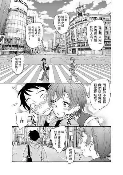[海野螢]  世界の終わりの初めのつづき (サイベリアマニアックス 強制孕ませプロジェクト Vol.10)  中文翻譯