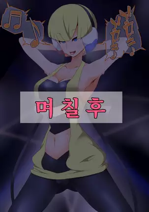 Zundoko Sennou - Isshu Hen | 즌도코 세뇌 - 잇슈 편